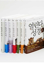 열린다 성경 열린다 성경 7권 (세트전 7권)