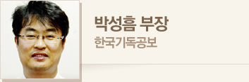빅성흠 기자 · 한국기독공보