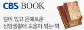 CBS BOOK