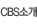 CBSҰ