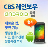 CBS���κ��� �� �ȵ���̵� ���