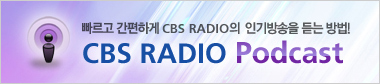 CBS RADIO Podcast