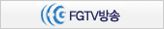 FGTV 방송