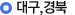 �뱸,���