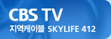 CBS TV