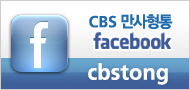 CBS�������� ���̽���