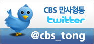 twitter tong
