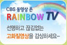 CBS�������� RAINBOWTV