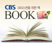 CBS BOOK
