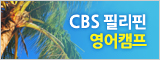 CBS �ʸ��� ����ķ��