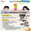 CBS LANGUAGE SCHOOL