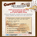 COFFEE ������ �缺��ī����