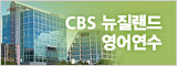 CBS �������� �����