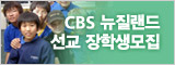CBS �������� ���� ���л� ����