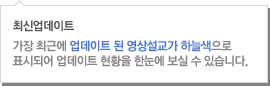 최신업데이트