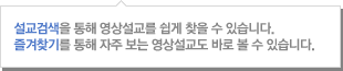 설교검색/즐겨찾기