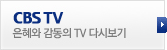 CBS TV