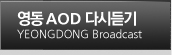 ���� AOD �ٽõ��