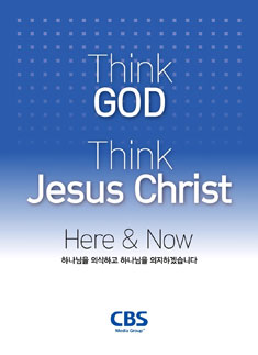 Think GOD Think Jesus Christ Here & Now