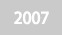 2007년