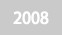 2008년