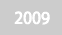 2009년