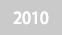 2010년