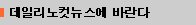 바란다