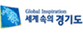 경기도