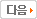 뒤로