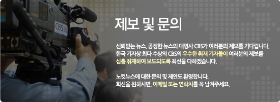 제보 및 문의