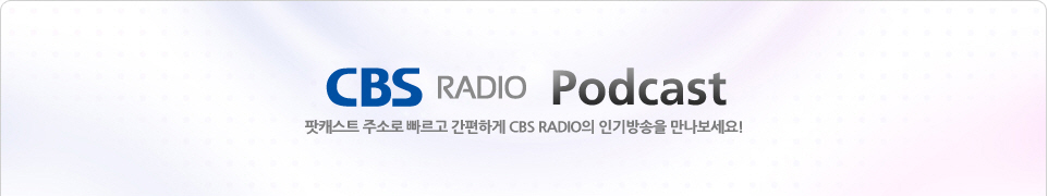 CBS Radio Podcast