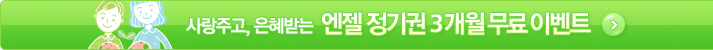 ����ְ�, �����޴� ��������� 3���� ���� EVENT!