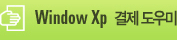 windowXP ���������